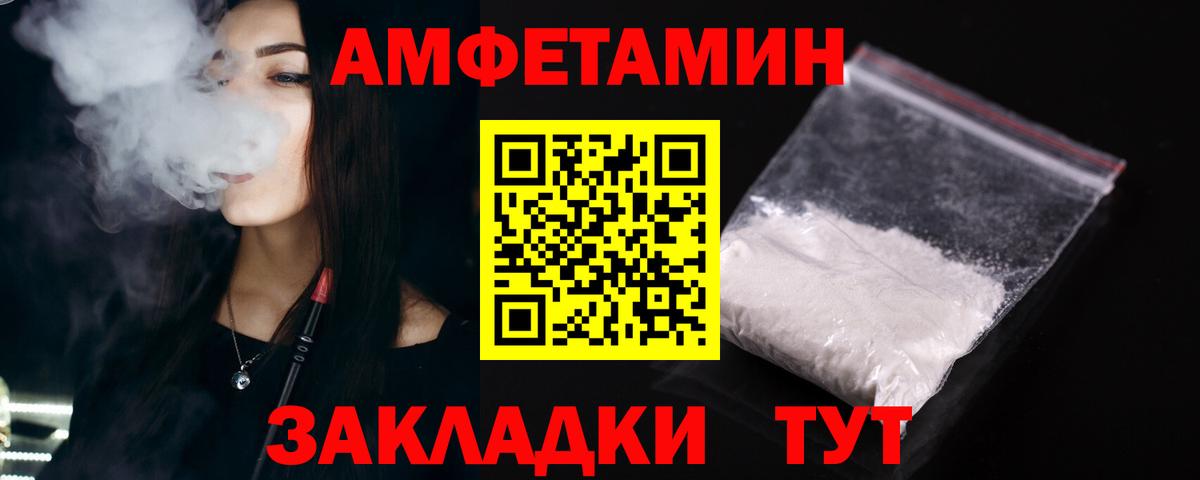 АМФЕТАМИН 98% Одинцово