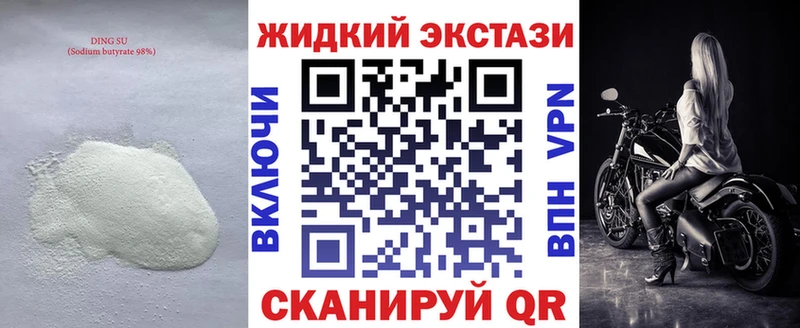 где можно купить   Одинцово  Бутират BDO 33% 