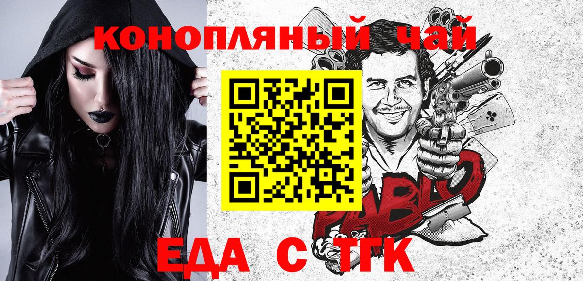 Canna-Cookies марихуана Одинцово