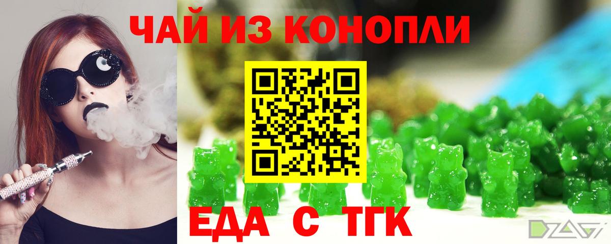 Cannafood марихуана  Вход с VPN  Одинцово 