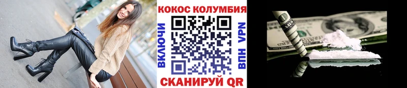 Кокаин Колумбийский Одинцово