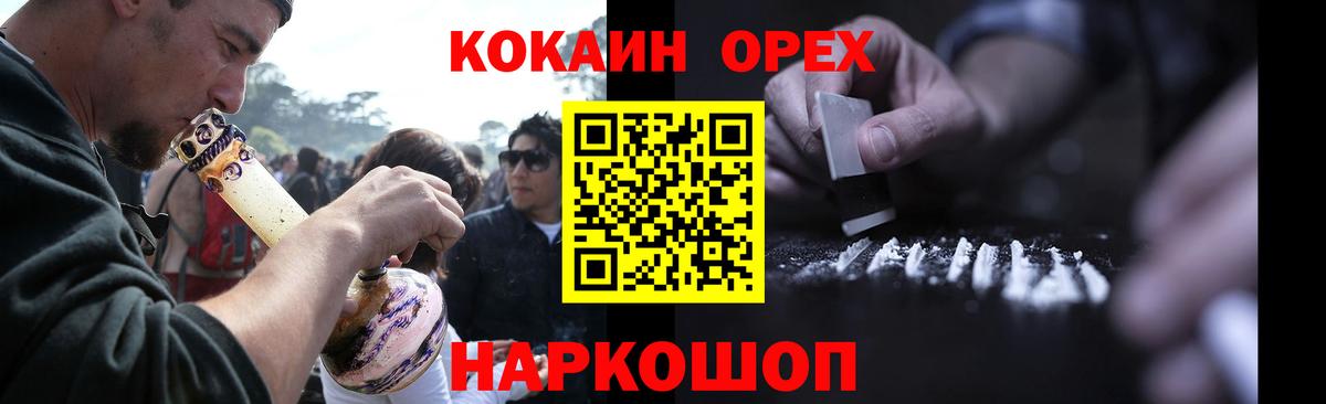 Кокаин 97% Одинцово