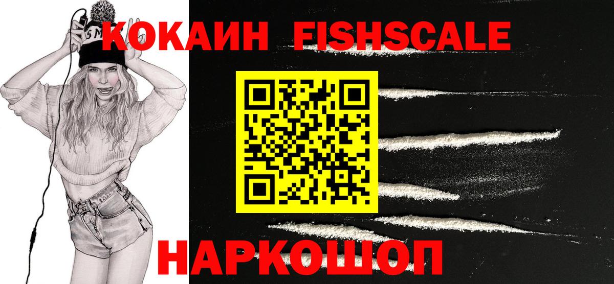 КОКАИН Боливия  Вход с VPN  COCAIN  Одинцово  КОКАИН Перу 