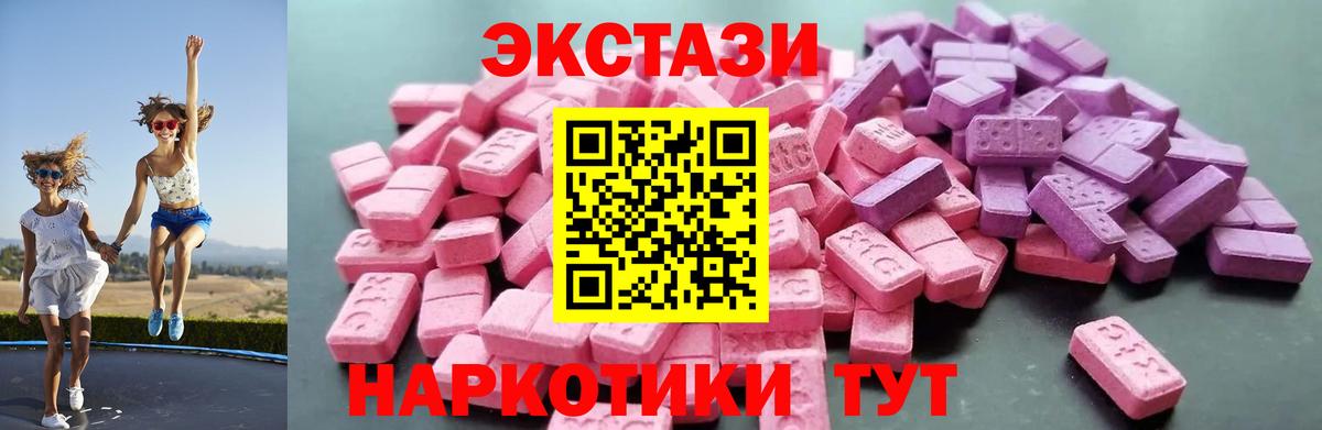 Одинцово  ЭКСТАЗИ Cube  blacksprut зеркало  Вход с VPN  Экстази XTC 