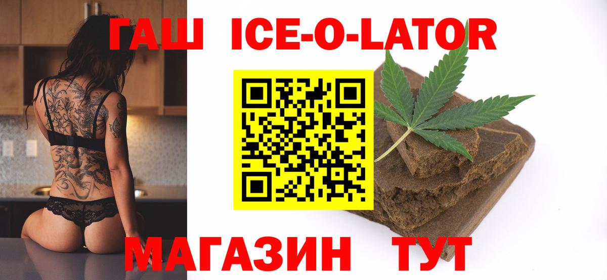 ГАШ Premium Одинцово