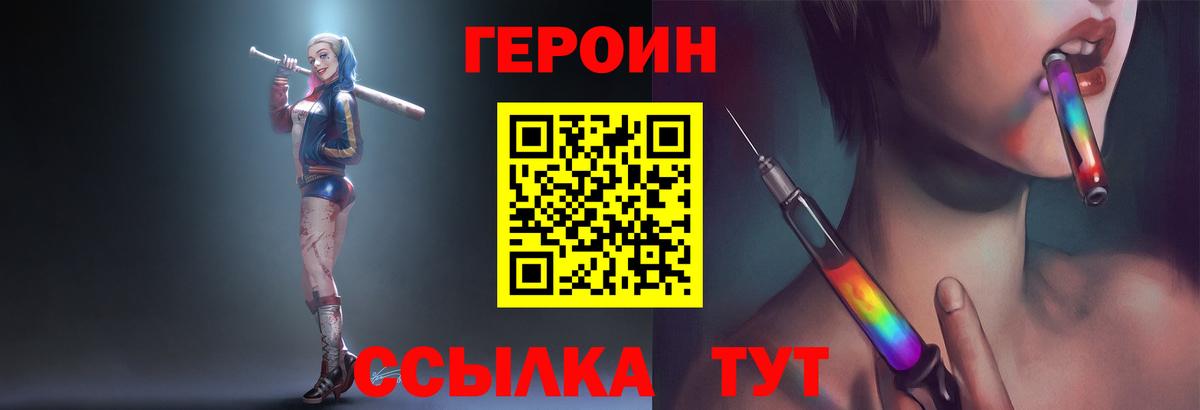 ГЕРОИН афганец Одинцово