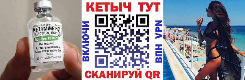 Кетамин ketamine  Одинцово 