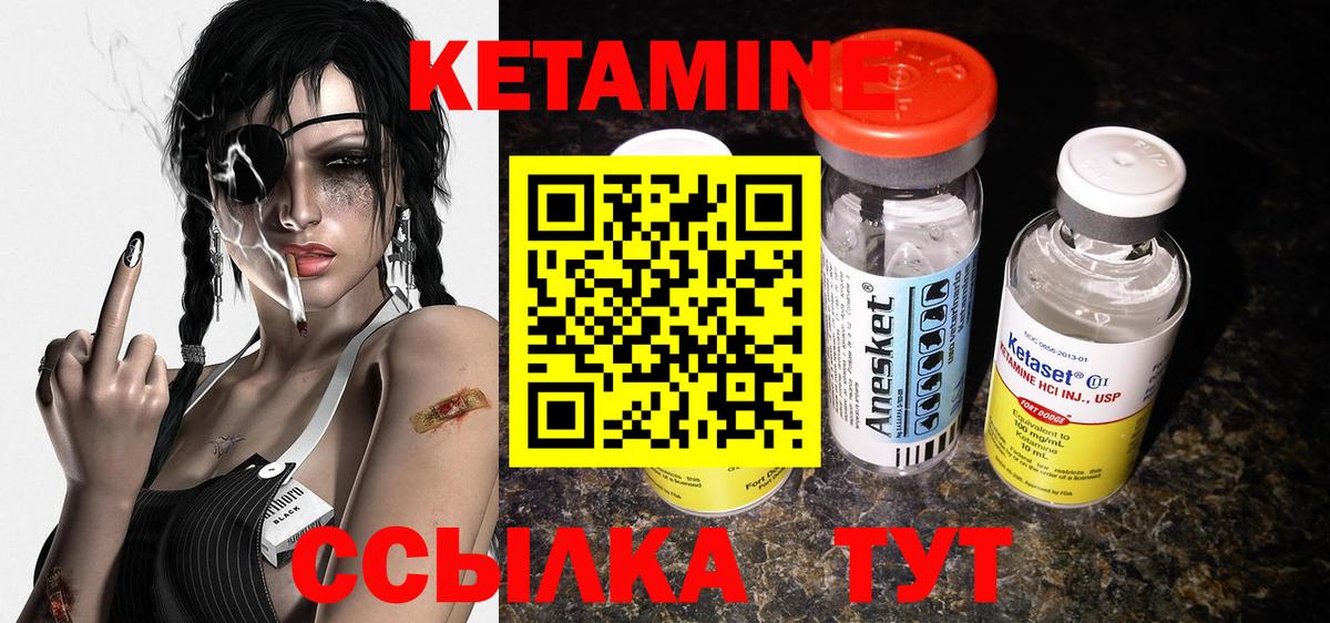 Одинцово  Кетамин ketamine  Вход с VPN 