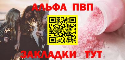 ALPHA PVP Славгород