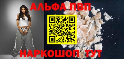 ALPHA PVP Славгород