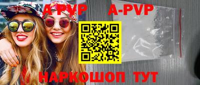 прущий лед Сланцы
