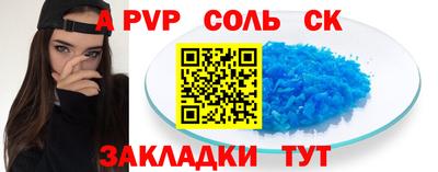 ALPHA PVP Славгород