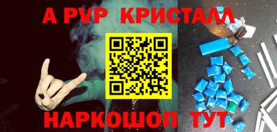 ALPHA PVP Славгород