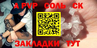 прущий лед Сланцы