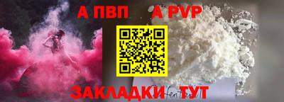 ALPHA PVP Славгород