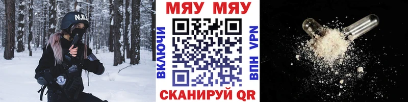 blacksprut маркетплейс  Одинцово  МЯУ-МЯУ кристаллы 