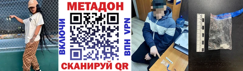 закладка  Одинцово  МЕТАДОН кристалл 