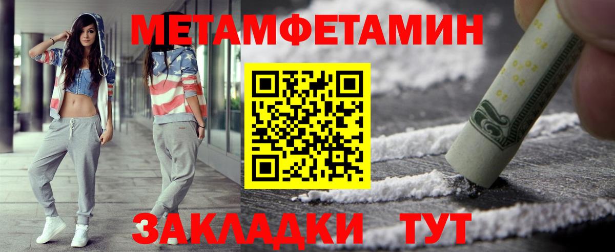 МЕТАМФЕТАМИН  Вход с VPN  Первитин пудра  Одинцово  Первитин пудра 
