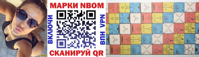 Марки N-bome 1,8мг Одинцово