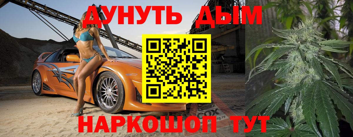 Одинцово  МАРИХУАНА Amnesia  Бошки Шишки план  Вход с VPN  Канабис гибрид  Шишки марихуана план 